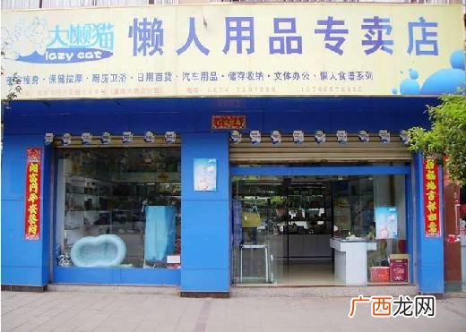 儿童暴利的项目,懒人用品店都卖啥