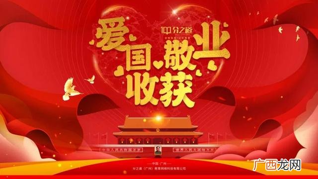 分之道记忆网校是真的吗,分之道网校加盟靠谱吗知乎