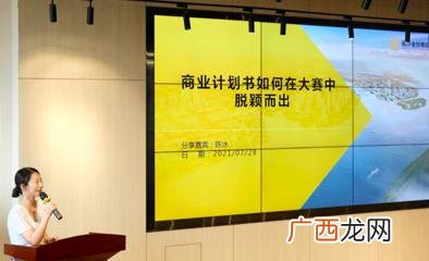 商业计划书案例13个 创业计划书范文简要