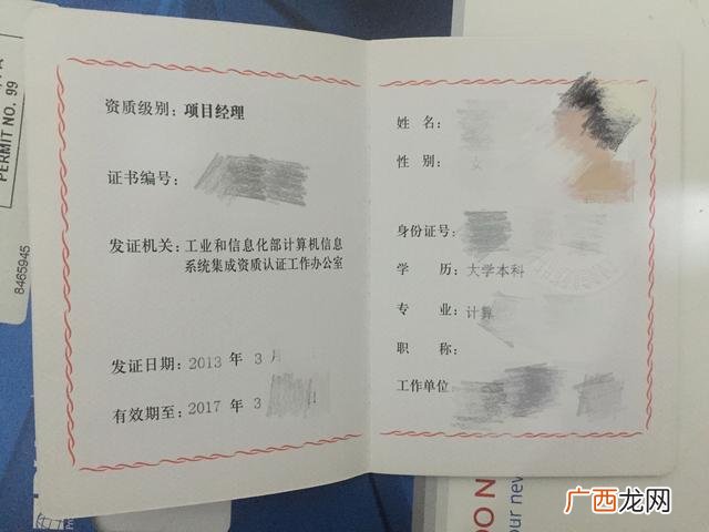 pmp证书有效期几年 pmp证书考试科目