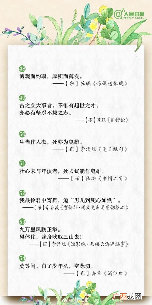 励志诗词名句经典,励志创业诗词