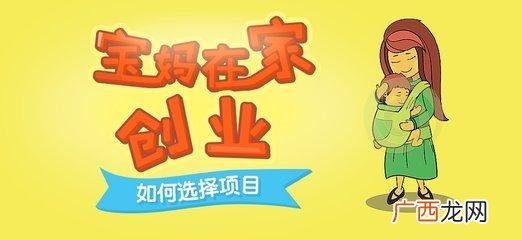 单亲妈妈带孩子适合开什么店,带着孩子如何创业