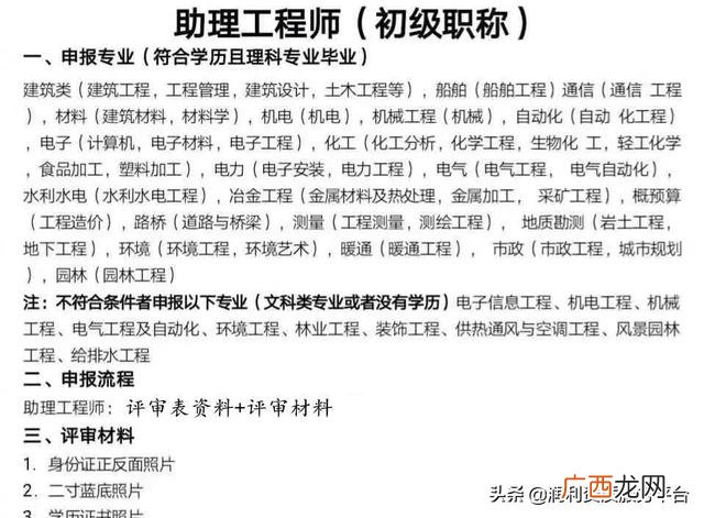 助理工程师对应行政级别,事业单位助理工程师是什么职称