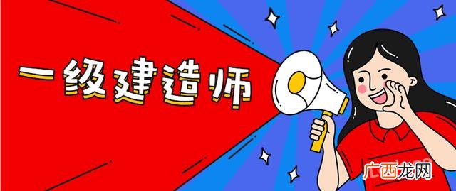 二级机电建造师,装饰工程建造师执业范围