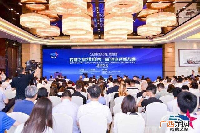 下沙钱塘新区,钱塘新区创新创业大赛