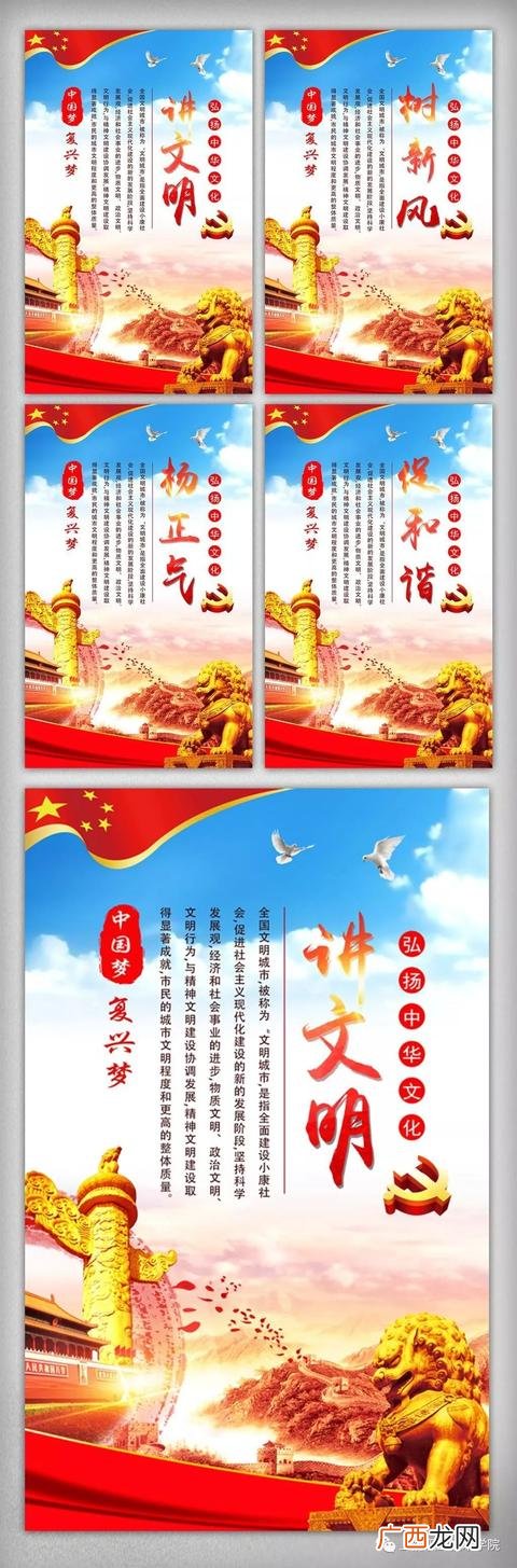 创卫手抄报文字内容 创文创业手抄报内容大全