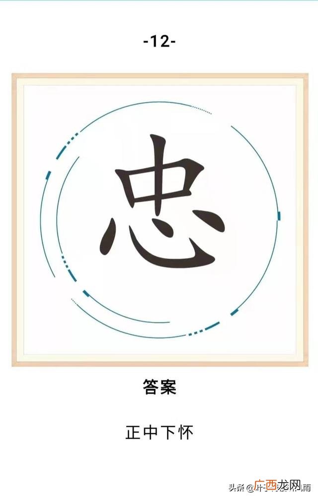 关于创业的谜语,创业始开头日打一字
