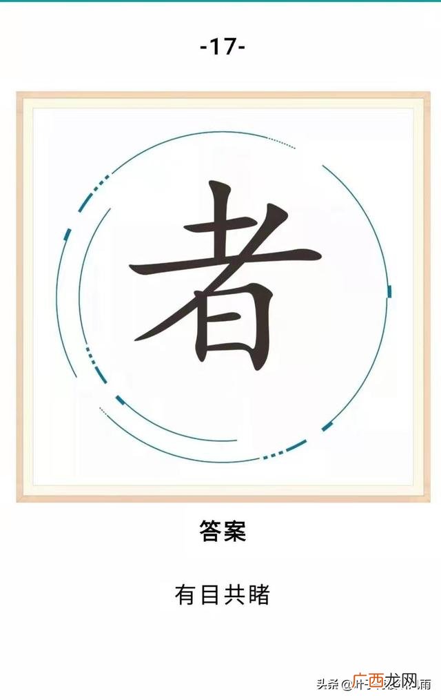 关于创业的谜语,创业始开头日打一字