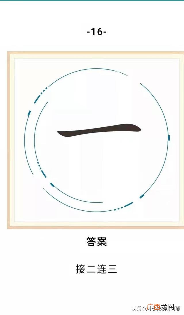 关于创业的谜语,创业始开头日打一字