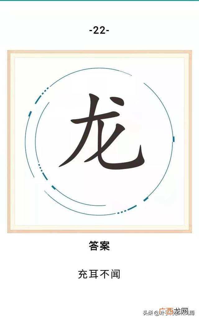 关于创业的谜语,创业始开头日打一字