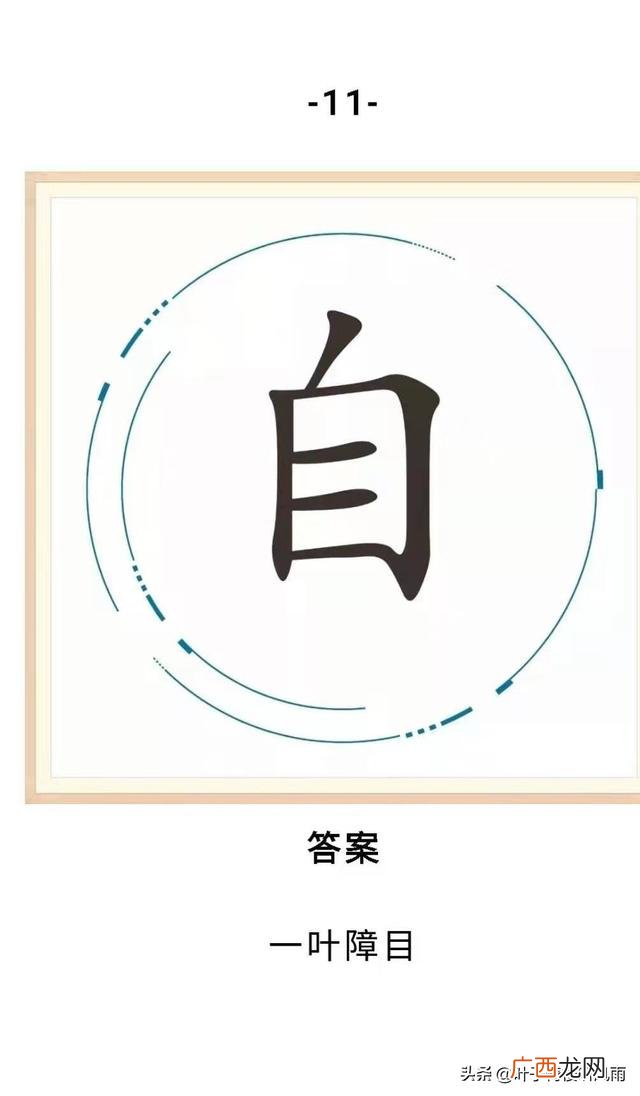 关于创业的谜语,创业始开头日打一字