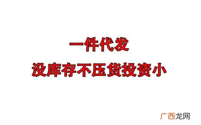 1688一键铺货到拼多多,拼多多一手货源一件免费代发