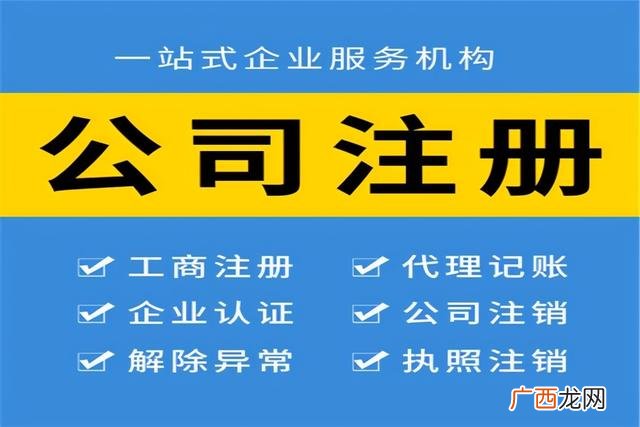 办理公司需要流程,注册创业公司流程