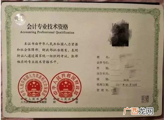 及格 初级会计考试拿证要求