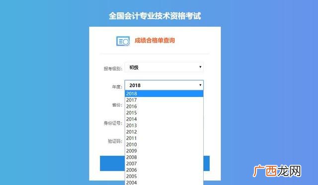 及格 初级会计考试拿证要求