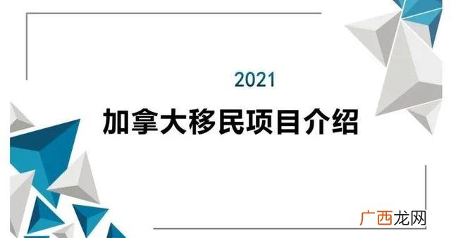 加拿大新移民创业 澳洲创业移民项目