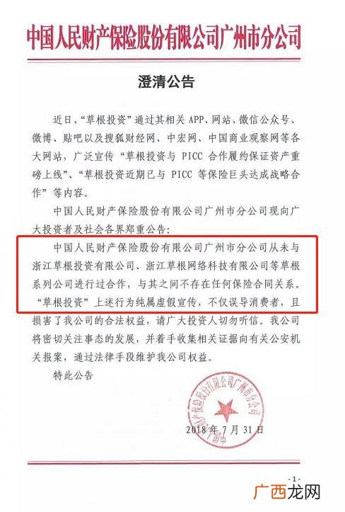 2018年跑路的理财公司,全国最大的融资平台跑路了