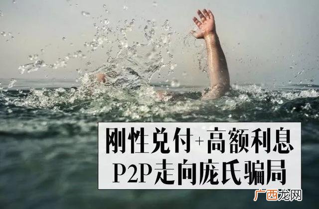 2018年跑路的理财公司,全国最大的融资平台跑路了