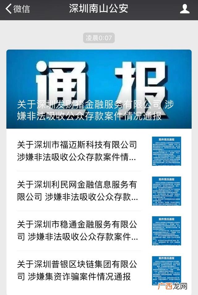 2018年跑路的理财公司,全国最大的融资平台跑路了