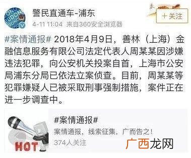 2018年跑路的理财公司,全国最大的融资平台跑路了