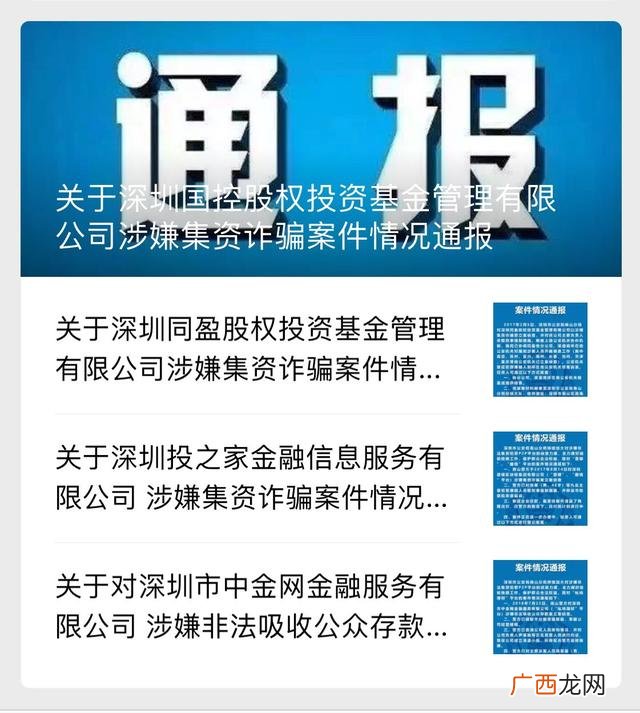 2018年跑路的理财公司,全国最大的融资平台跑路了