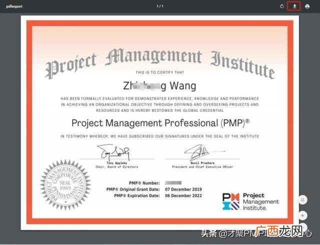 pmp每三年要续费好贵 pmp证书有用吗