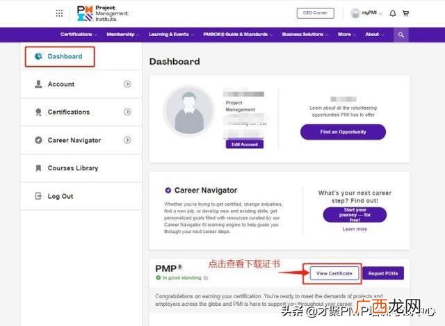 pmp每三年要续费好贵 pmp证书有用吗