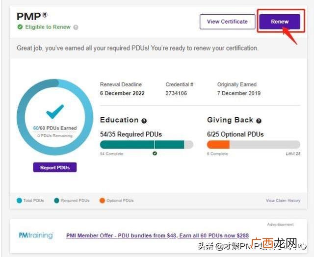 pmp每三年要续费好贵 pmp证书有用吗