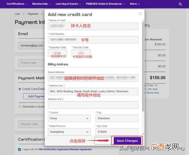 pmp每三年要续费好贵 pmp证书有用吗