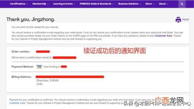 pmp每三年要续费好贵 pmp证书有用吗
