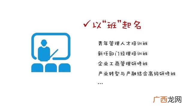 创业培训队名 创业培训队标