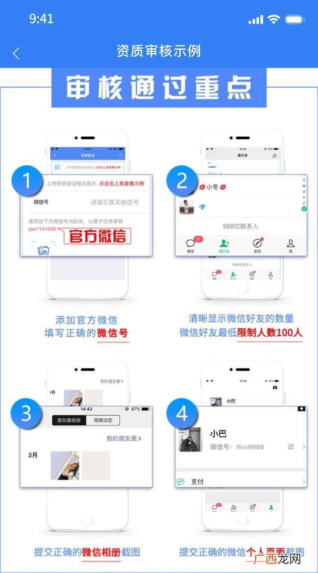 任务平台源码 悬赏任务app整站源码