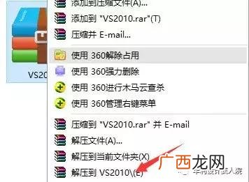 office2010永久破解版 office2010安装包怎么安装视频教程