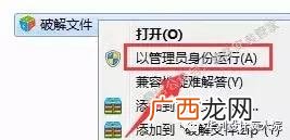 office2010永久破解版 office2010安装包怎么安装视频教程
