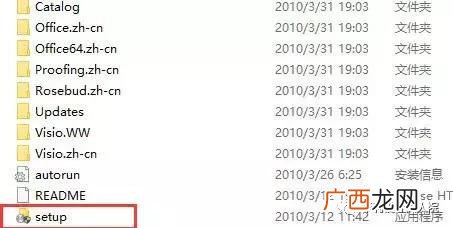office2010永久破解版 office2010安装包怎么安装视频教程