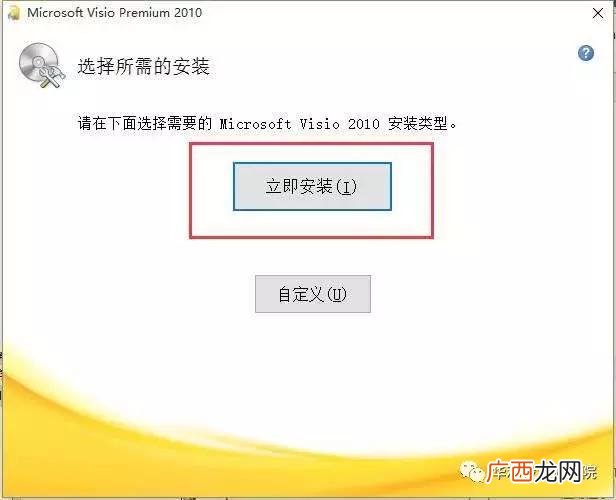 office2010永久破解版 office2010安装包怎么安装视频教程