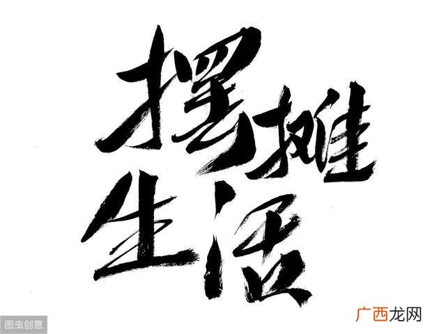创业计划书模板,地摊创业文案