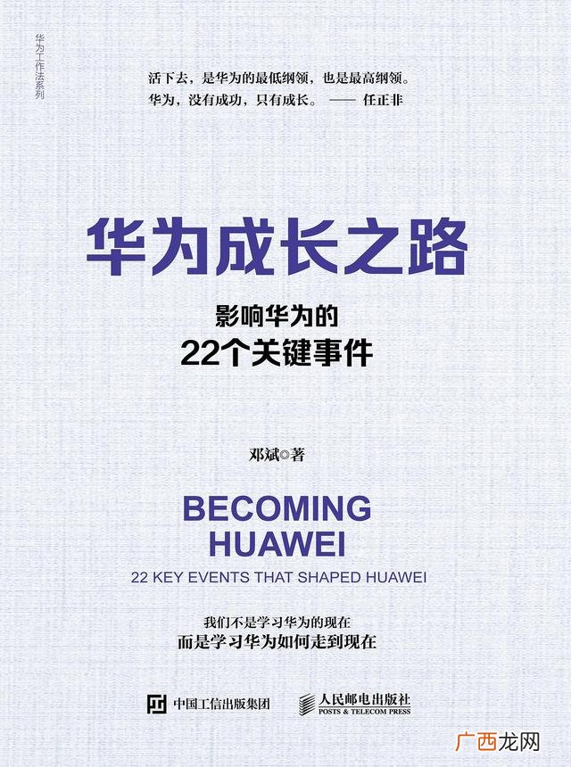 任正非创业的艰辛故事简介,任正非几岁创业成功
