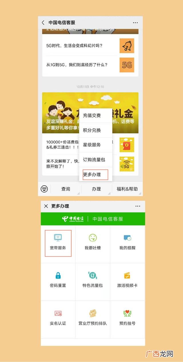 宽带端到端诊断不正常 端到端项目管理