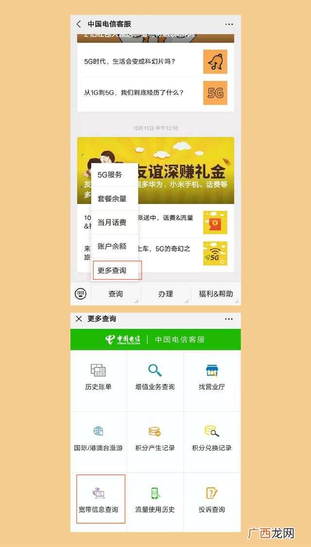 宽带端到端诊断不正常 端到端项目管理
