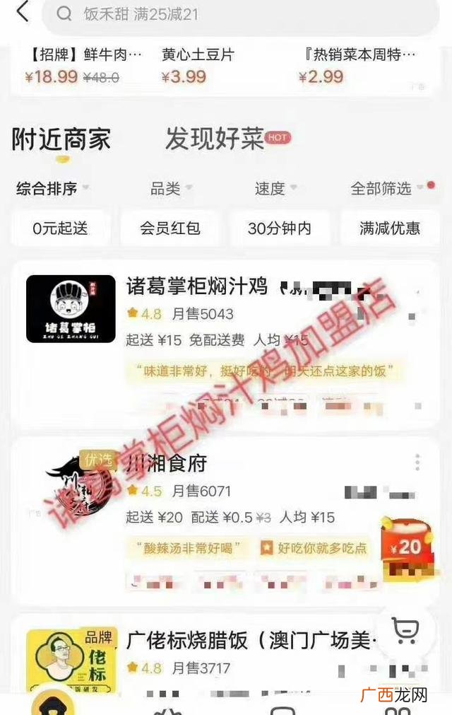 2020年开什么店比较好 网红餐饮小店