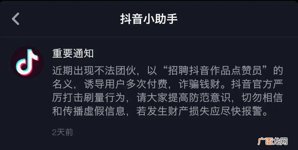 急招抖音快手点赞关注员 抖音点赞兼职