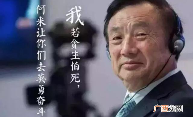 任正非回报社会 华为团队的创业经历