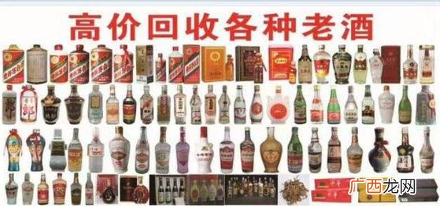 回收酒价格表 回收瓶子创业