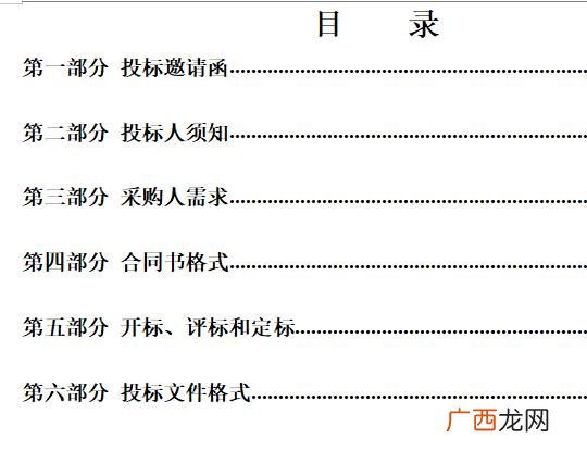在哪里查看招标公告,如何知道哪里有投标项目