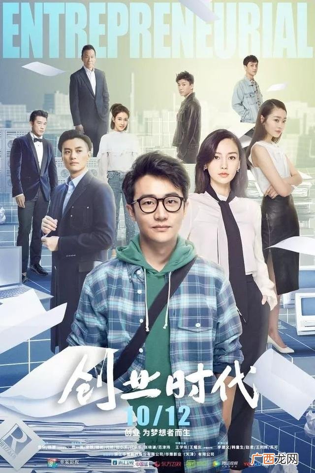创业的爱情韩剧,创业时代多少集
