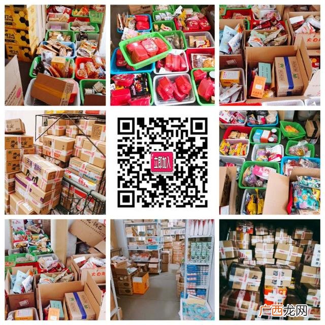 公司免费铺货你开店,招商代理 零食铺加盟