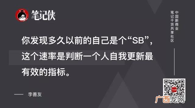 创业者思维导图 雷军创业思维导图