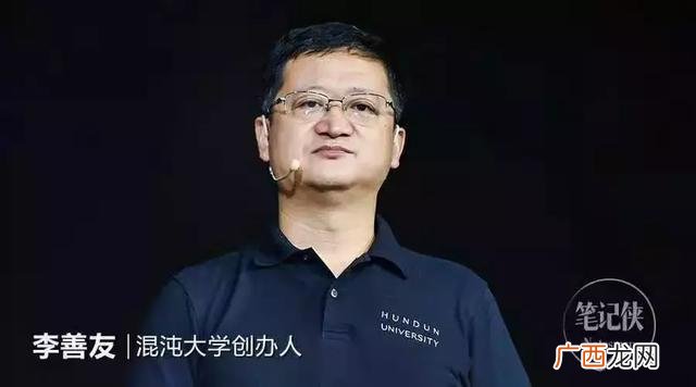 创业者思维导图 雷军创业思维导图