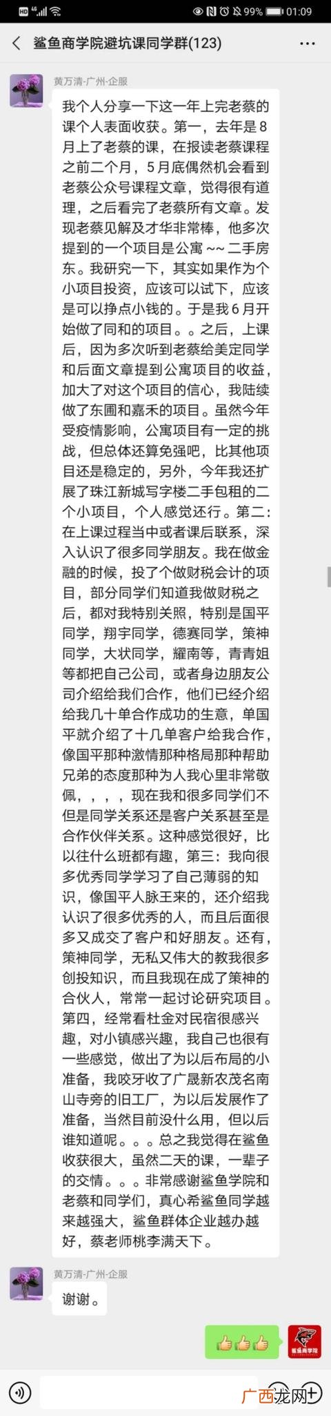 创新创业课程的收获与感悟,创业基础心得体会